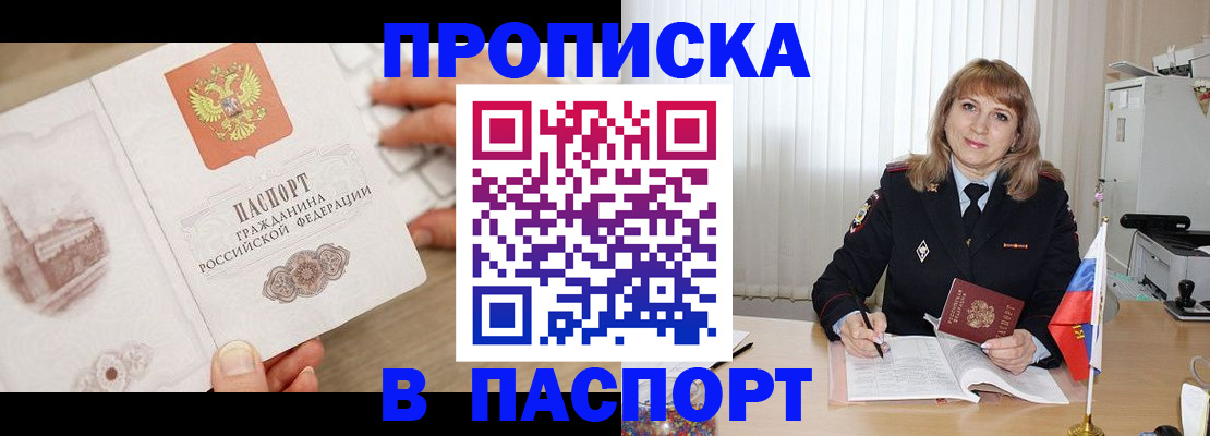 пропишу в квартире в Калаче-на-Дону