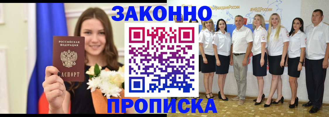 временная регистрация в Калаче-на-Дону