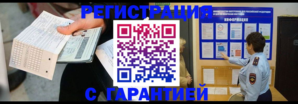 временная прописка в Калаче-на-Дону