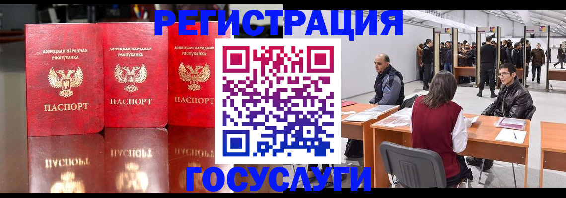 временная регистрация купить в Калаче-на-Дону