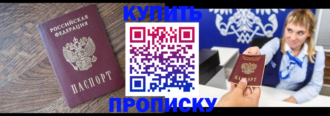 временная регистрация поиск в Калаче-на-Дону