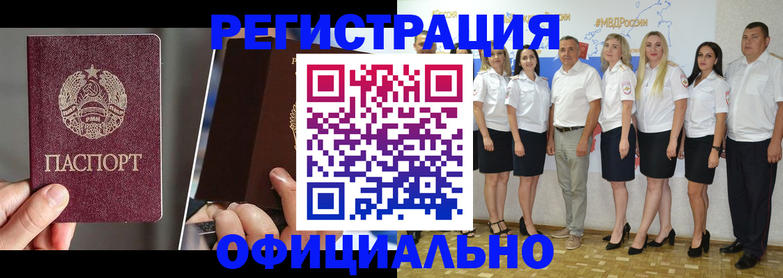 временная регистрация для всех в Калаче-на-Дону